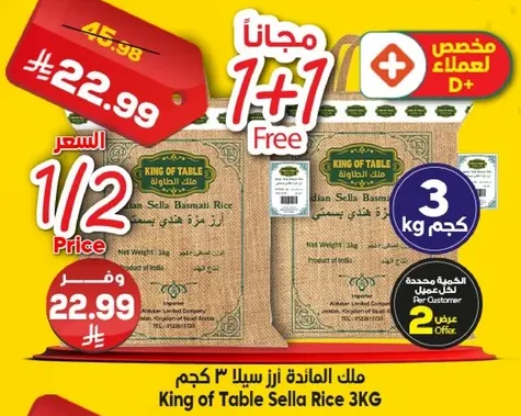 ملك المايده ازر سيلا 3 كجم