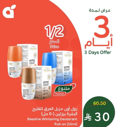 Beesline Whitening Deodorant Roll-on (50 ml)