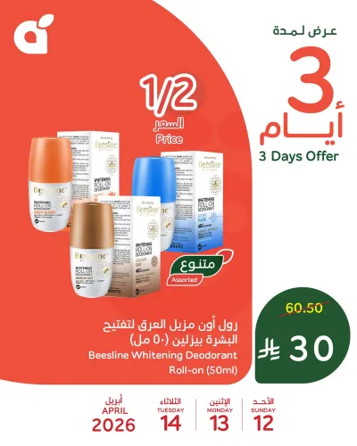 3 ايام كبيرة