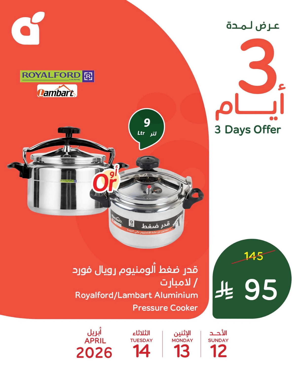 3 Days Offers - Page 2