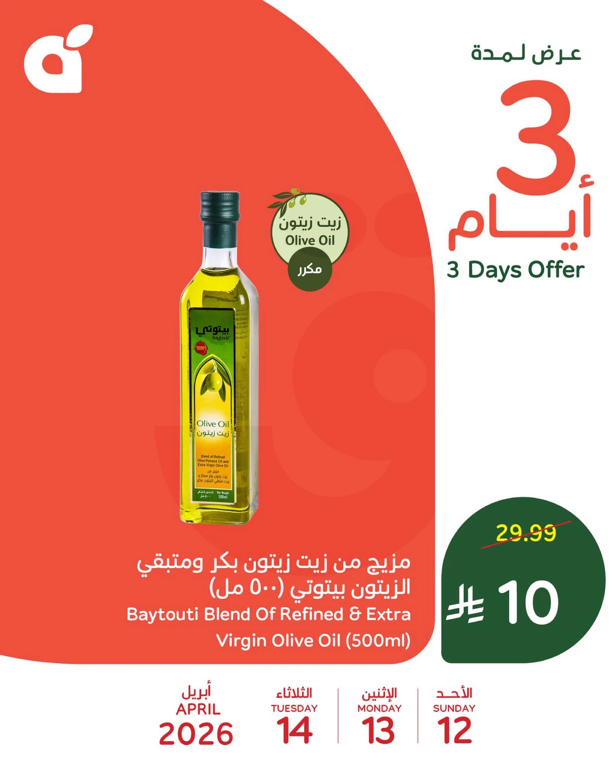 3 Days Offers - Page 4