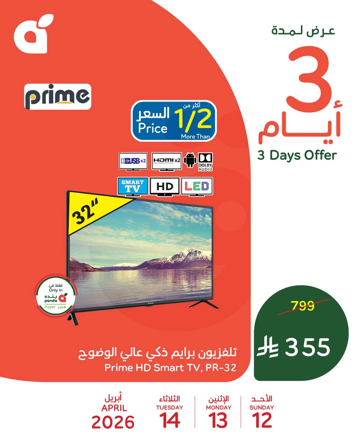 3 Days Offers - Page 5