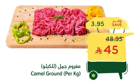 مفرووم جمل (بالكيلو)