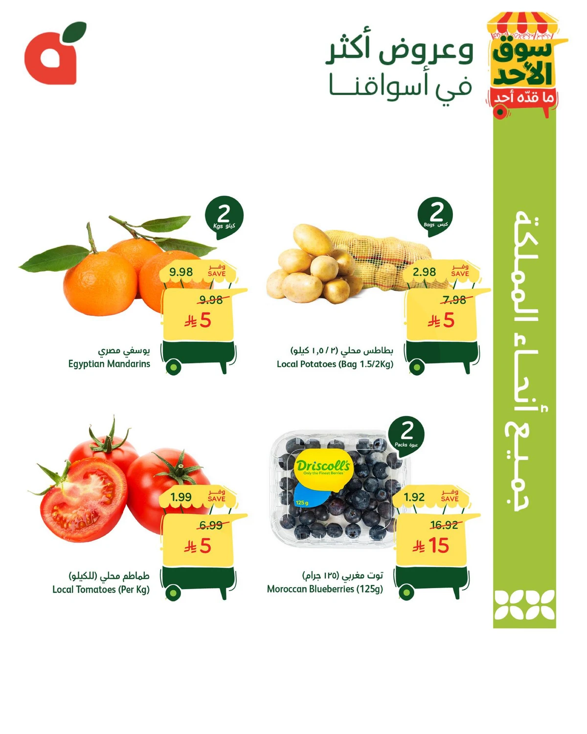 SUNDAY MARKET - Page 2