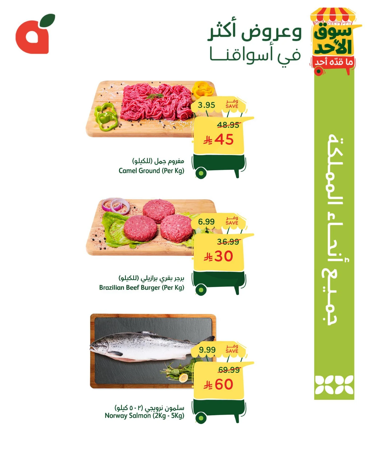 SUNDAY MARKET - Page 3