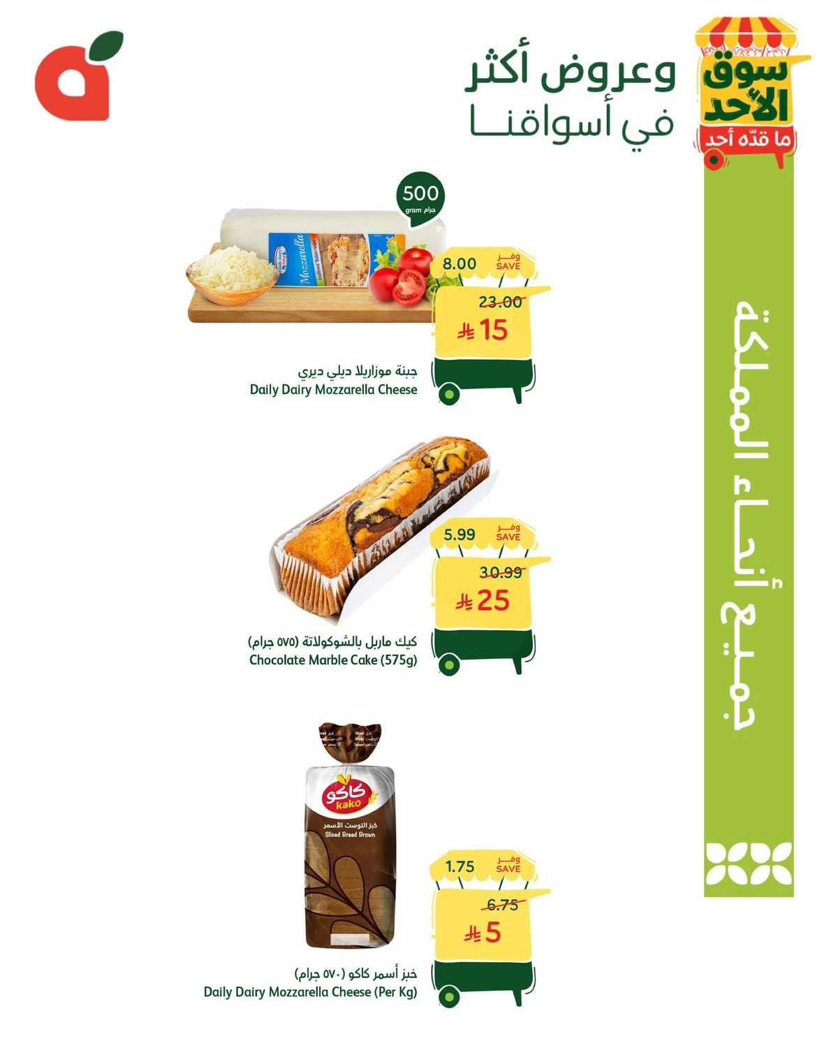 SUNDAY MARKET - Page 4