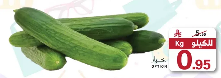 خيار، طازج ومقرمش، مثالي للسلطات والوجبات الخفيفه.