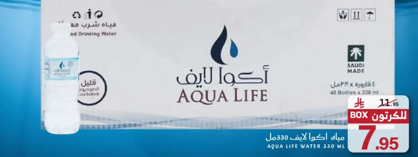 مياه اكوا لايف 330 مل