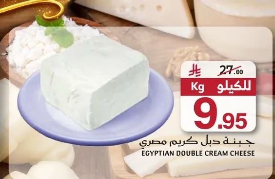 جبنه ديل كريم مصري