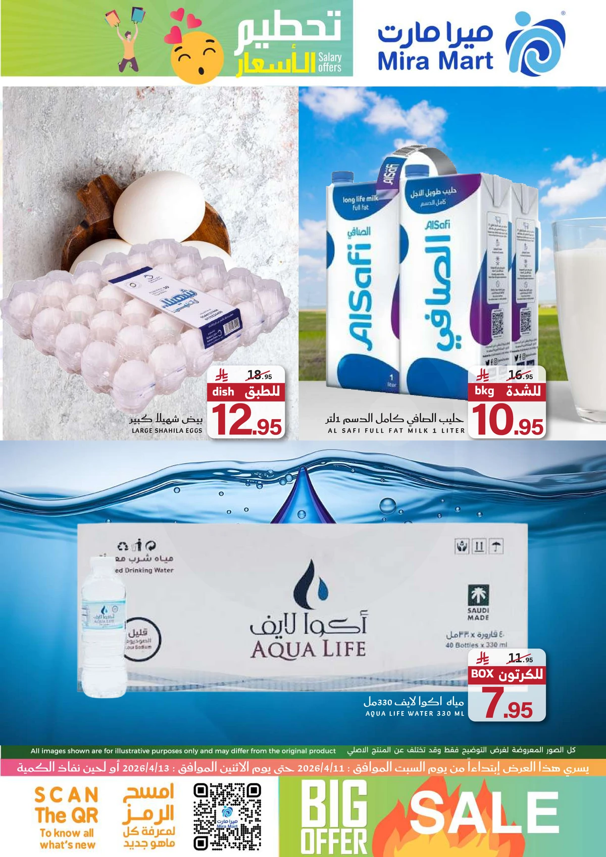 تحطيم الاسعار - صفحة 2