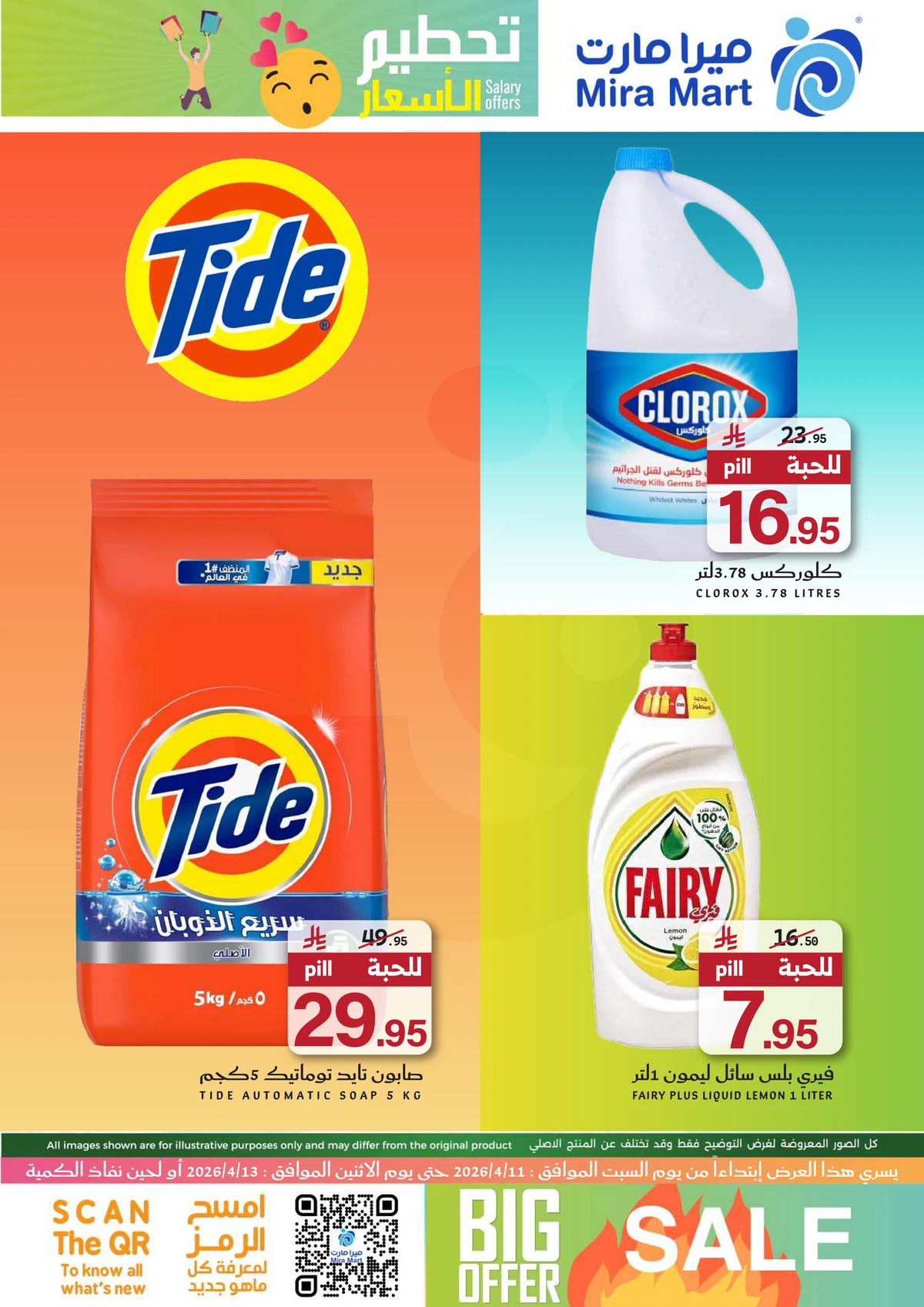 تحطيم الاسعار - صفحة 3