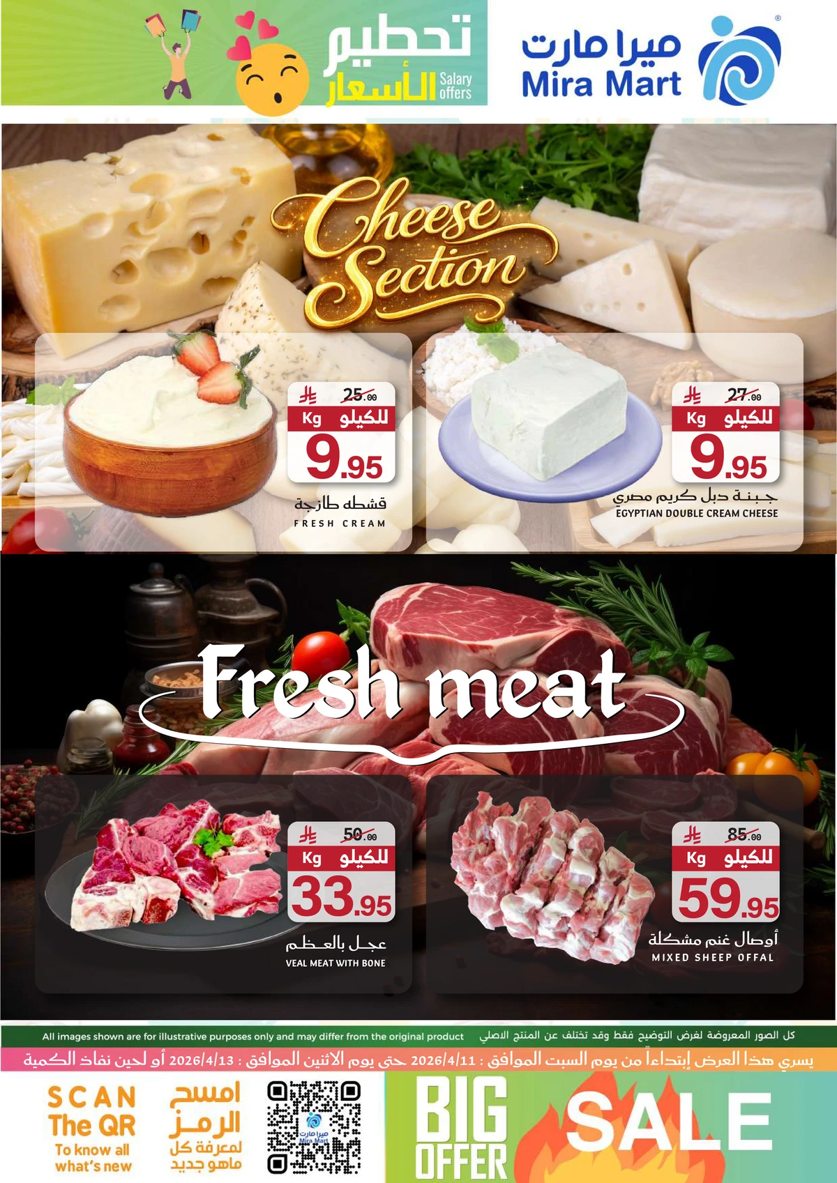 تحطيم الاسعار - صفحة 4