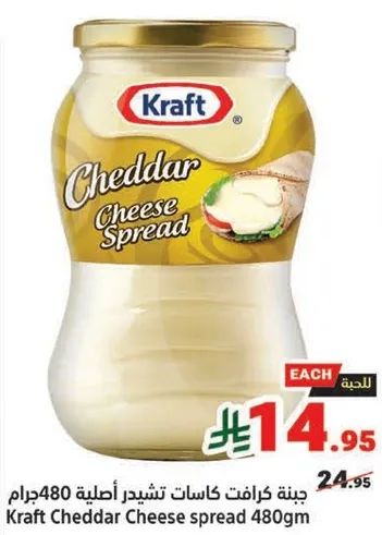 جبنه كرافت تشيدر سبيارد 480جرام