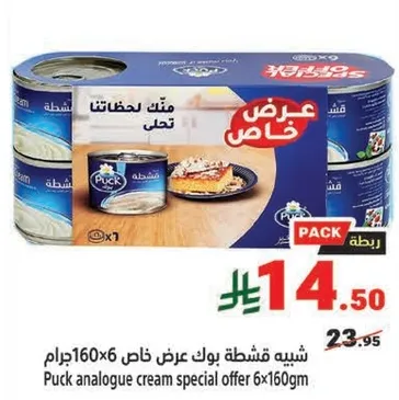 شبيه قشطه بوك عرض خاص 6x160جرام