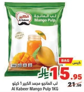 لب المانجو الكبير 1 كيلو