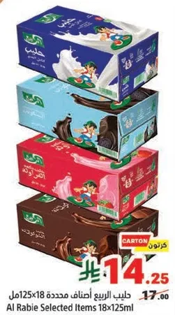 حليب الربيع اصناف محدده 18x125مل