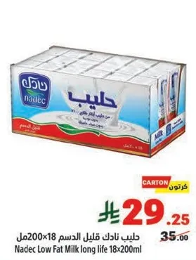 حليب نادك قليل الدسم 18×200مل