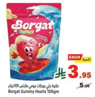 حلويات جلي بورغات جومي هارتس 100 جرام