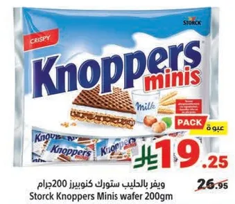 ويفر بالحليب ستورك كنوبرز 200جرام