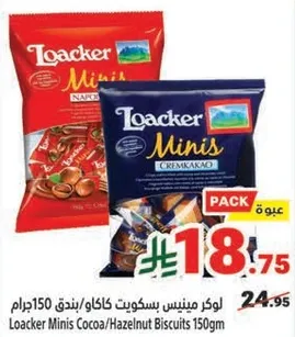 Loacker Minis Cocoa/Hazelnut Biscuits 150g