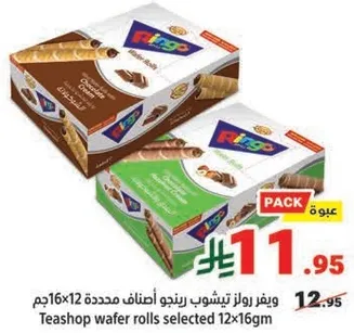 Teashop wafer rolls selected 12x16g.
