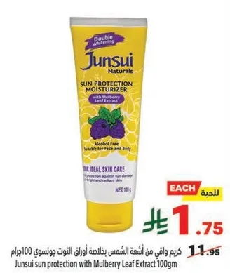 Junsui sun protection with Mulberry Leaf Extract 100g