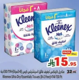 مناديل كلينكس تجفيف فايقه، كيس (130/114 ورقه + 8 ورقات مجانيه)