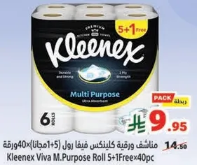 مناديل ورقيه كلينكس فيفا رول 5+1 مجانا 40 ورقه.