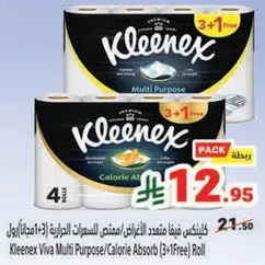 كلينكس فيفا مضاد الالتهاب، معتمد للسيراميك (3+1 مجانا) رول