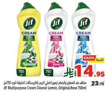 JIF Multipurpose Cream Cleaner Lemon, Original, Rose 750ml