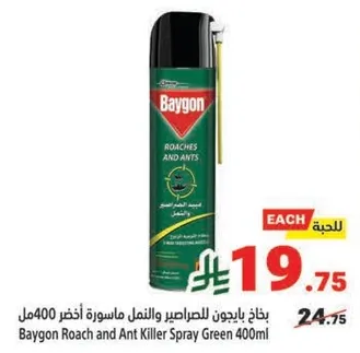 بخاخ ياجون للصراصير والنمل ماسوره اخضر 400مل