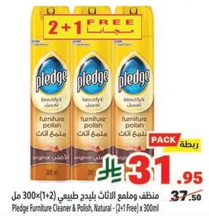 Pledge Furniture Cleaner & Polish, Natural - (2+1 Free) 300ml