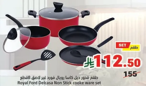 طقم فدور دريل كاسا رويال فورد غير لاصق 8 قطع