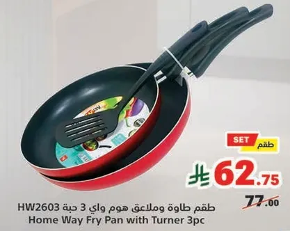 Home Way Fry Pan with Turner 3pc