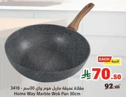 Home Way Marble Wok Pan 30cm