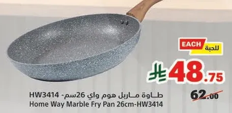 Home Way Marble Fry Pan 26cm-HW3414