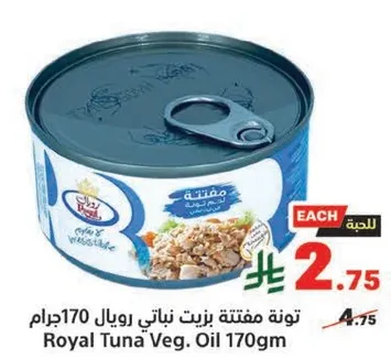 Royal Tuna in Vegetable Oil 170g