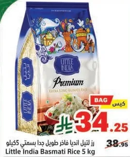 Little India Basmati Rice 5 kg