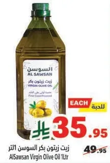 زيت زيتون بكر السوسن 1 لتر