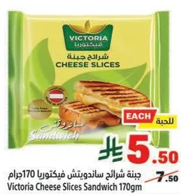 Victoria Cheese Slices Sandwich 170g