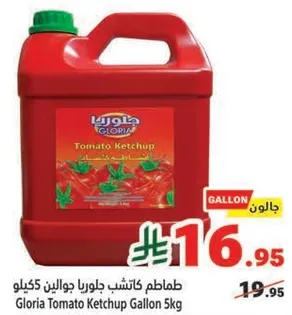 Gloria Tomato Ketchup Gallon 5kg