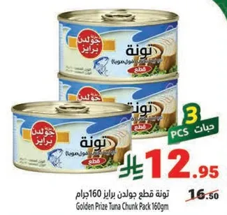 Golden Prize Tuna Chunk Pack 160g