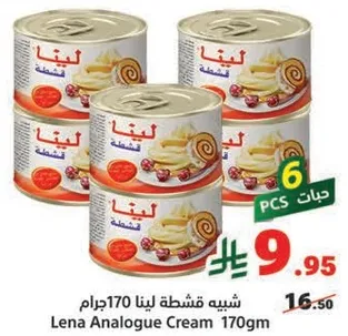 Lena Analogue Cream 170gm