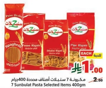 Sunblat Pasta Selected Items 400g