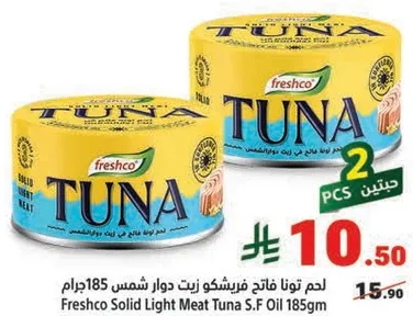 لحم تونا فاخره فرشكو زيت دوار شمس 185 جرام