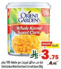 Orient Gardens Whole Kernel Sweet Corn with Spoon (185g)
