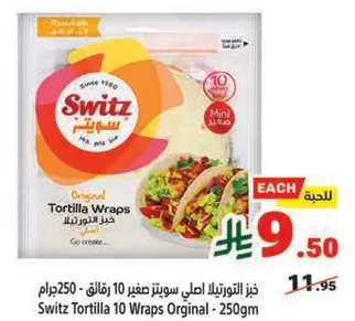 Switz Tortilla 10 Wraps Original - 250g