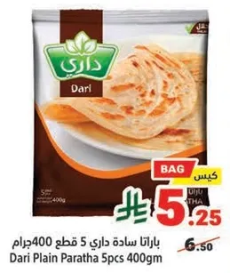 باراتا ساده داري 5 قطع 400جرام