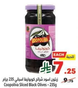 زيتون اسود شرايح كوينوليفا اسباني 235 جرام