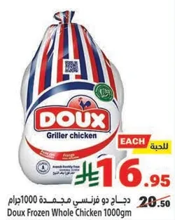 Doux Frozen Whole Chicken 1000gm